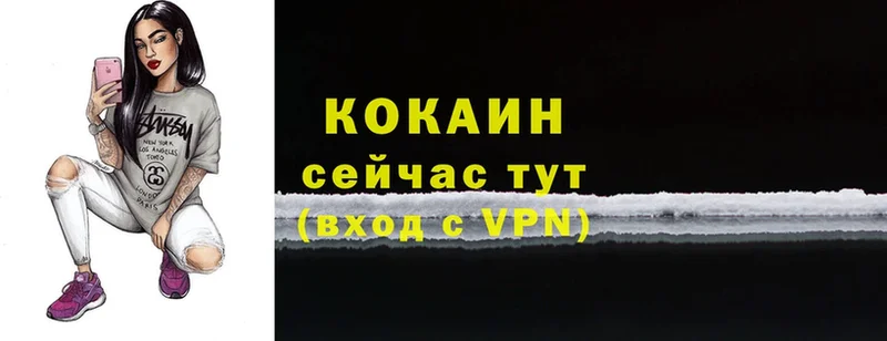 хочу наркоту  Кириши  Кокаин VHQ 